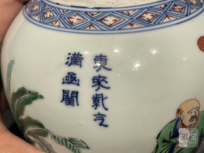 清康熙 青花五彩老子西出函谷关诗文罐 - 图7